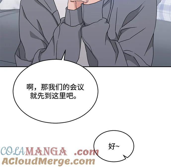 [第2季] 第9话 Run，Run！ 第46页