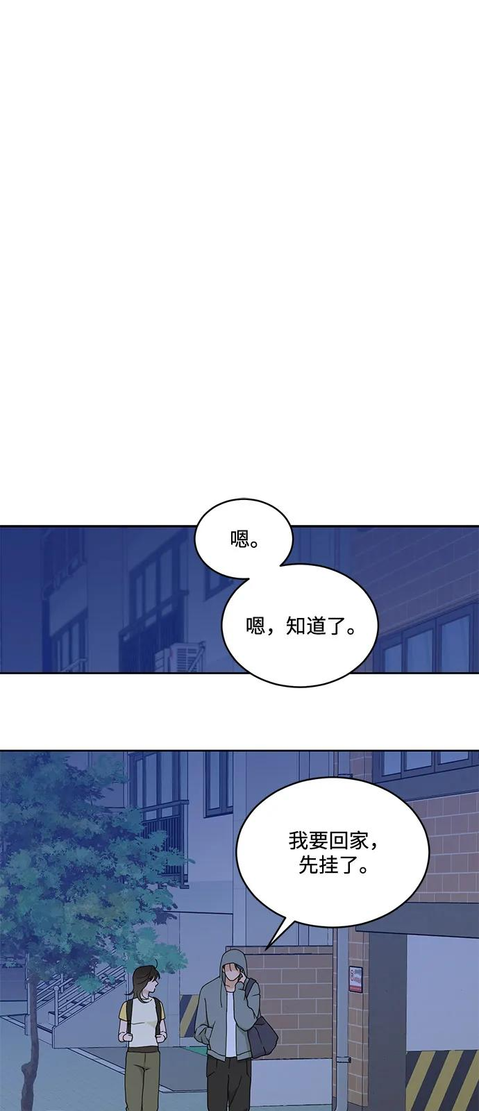 [第2季] 第9话 Run，Run！ 第47页