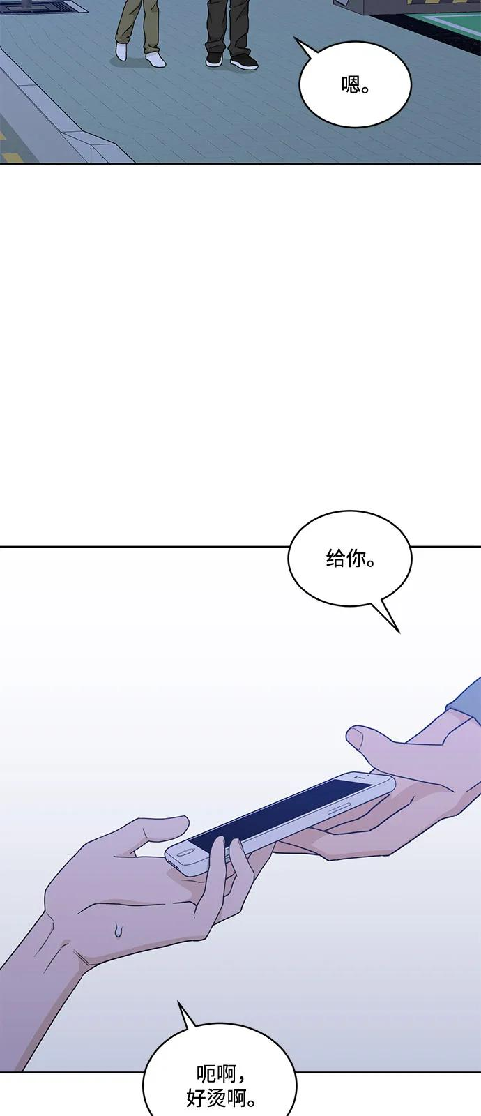 [第2季] 第9话 Run，Run！ 第48页