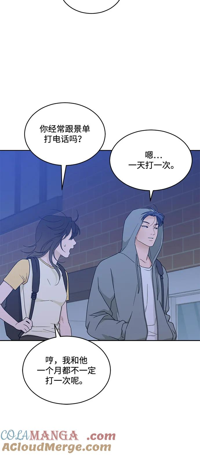 [第2季] 第9话 Run，Run！ 第49页