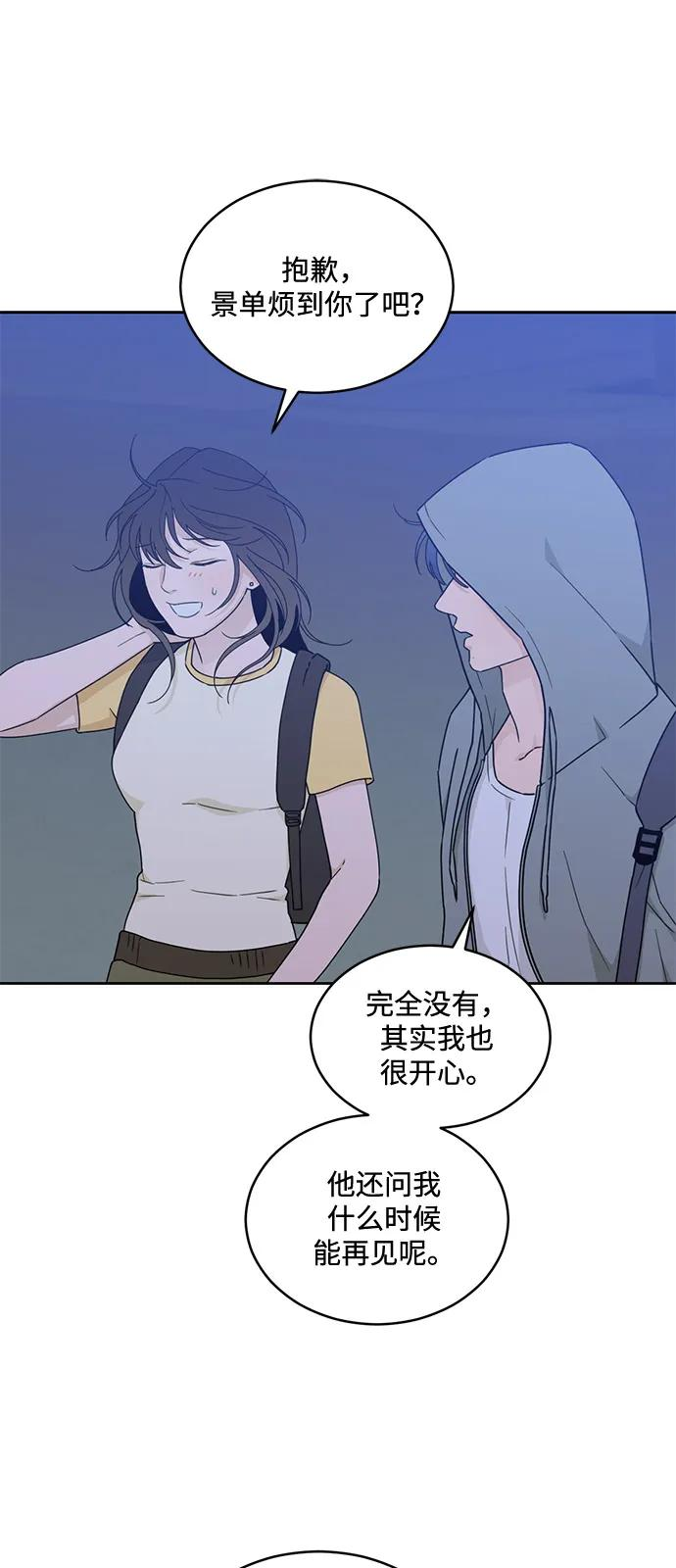 [第2季] 第9话 Run，Run！ 第50页