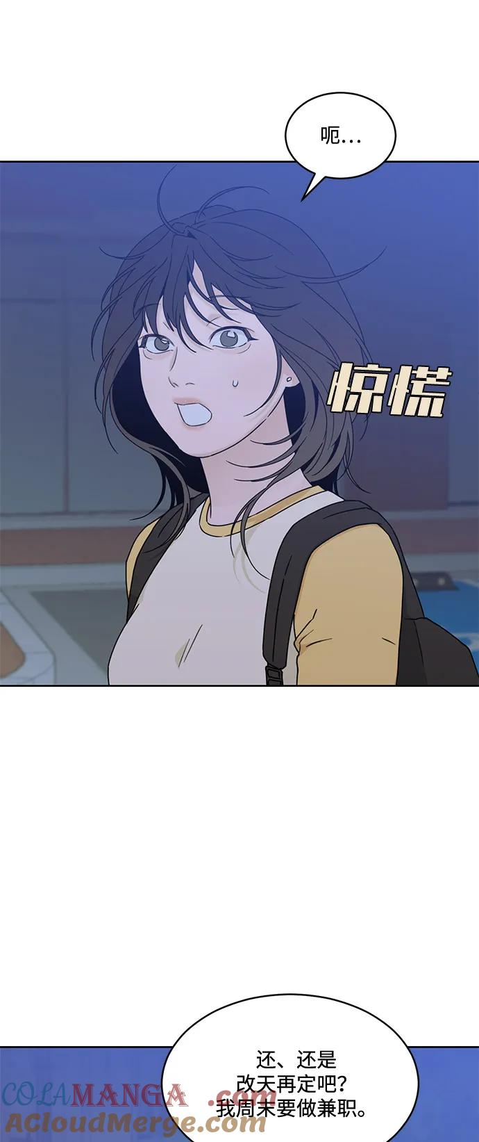 [第2季] 第9话 Run，Run！ 第52页