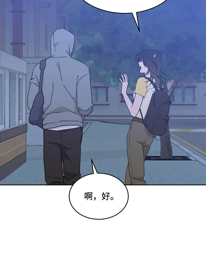 [第2季] 第9话 Run，Run！ 第53页