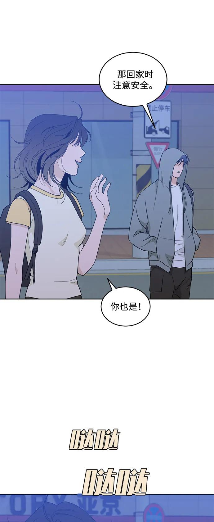 [第2季] 第10话 Wallet Said No（1） 第2页