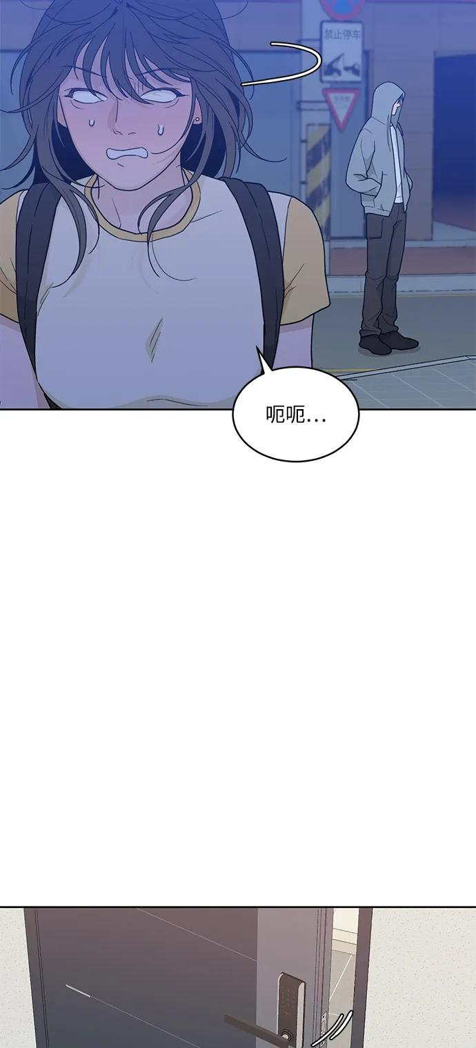 [第2季] 第10话 Wallet Said No（1） 第3页