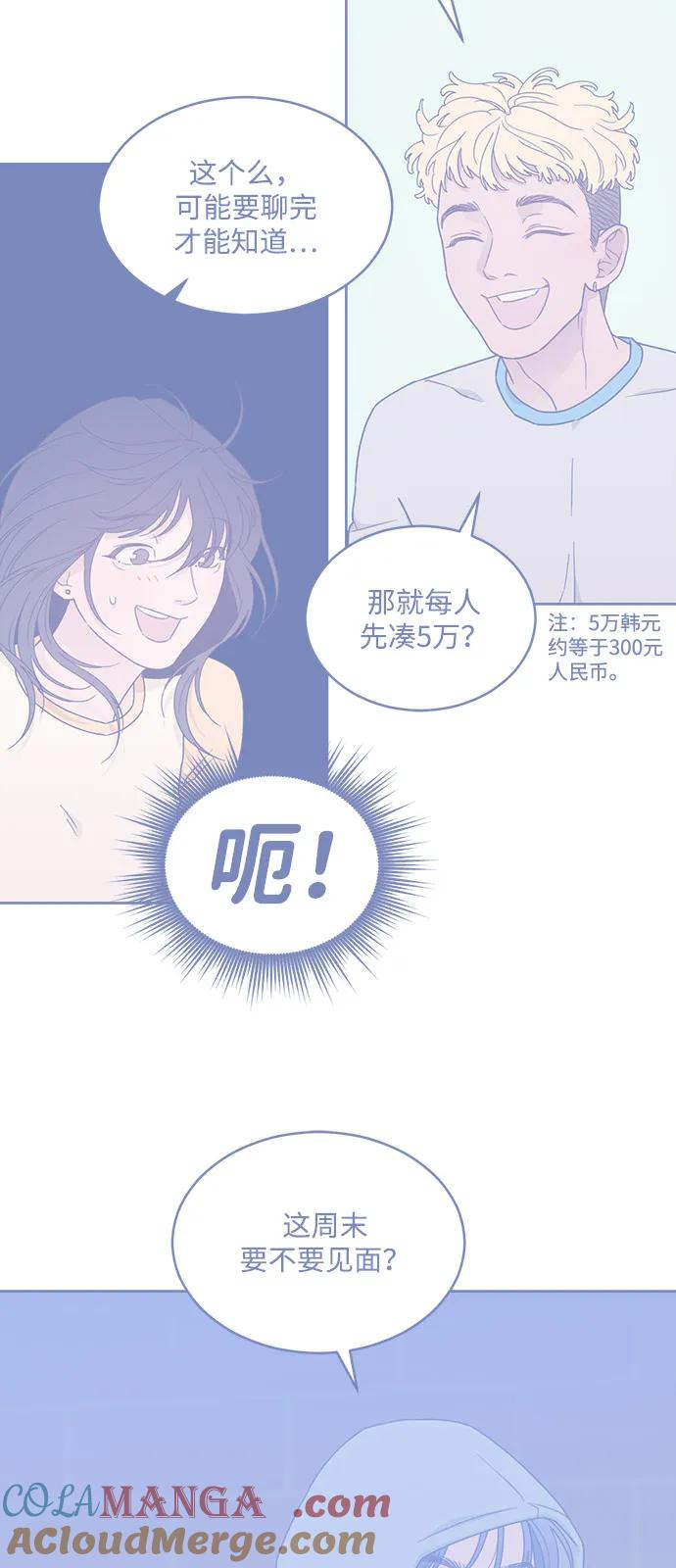 [第2季] 第10话 Wallet Said No（1） 第7页
