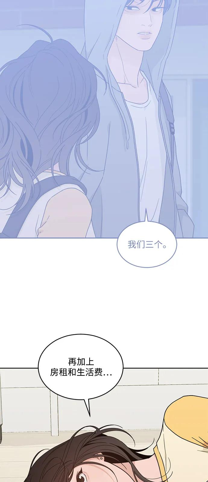 [第2季] 第10话 Wallet Said No（1） 第8页
