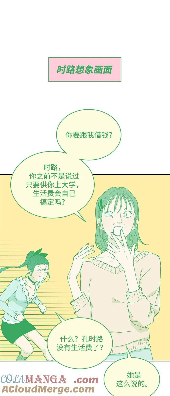 [第2季] 第10话 Wallet Said No（1） 第10页