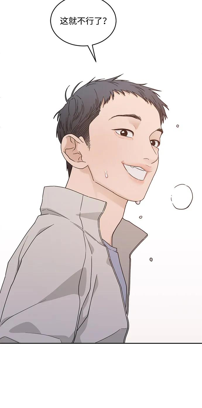 [第2季] 第10话 Wallet Said No（1） 第18页