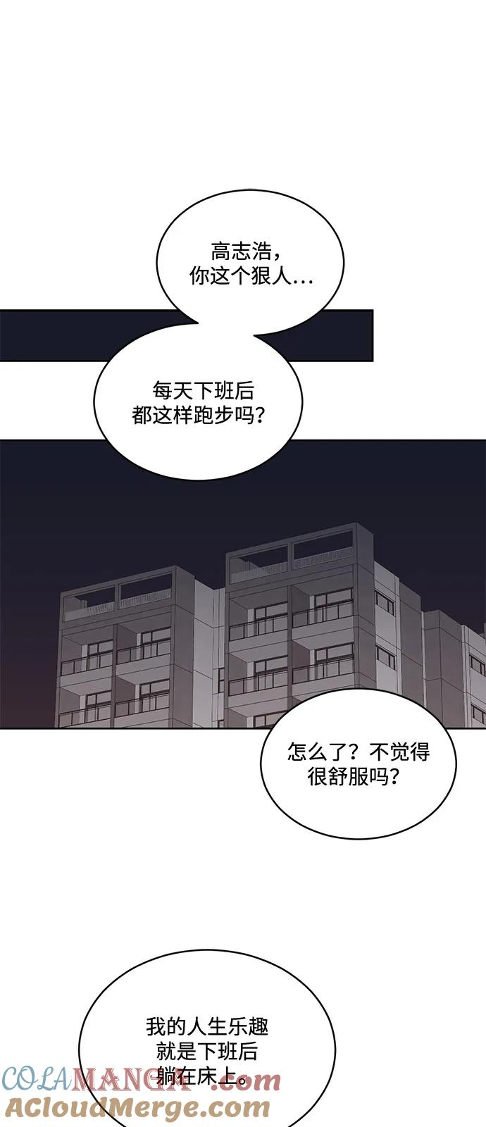 [第2季] 第10话 Wallet Said No（1） 第19页
