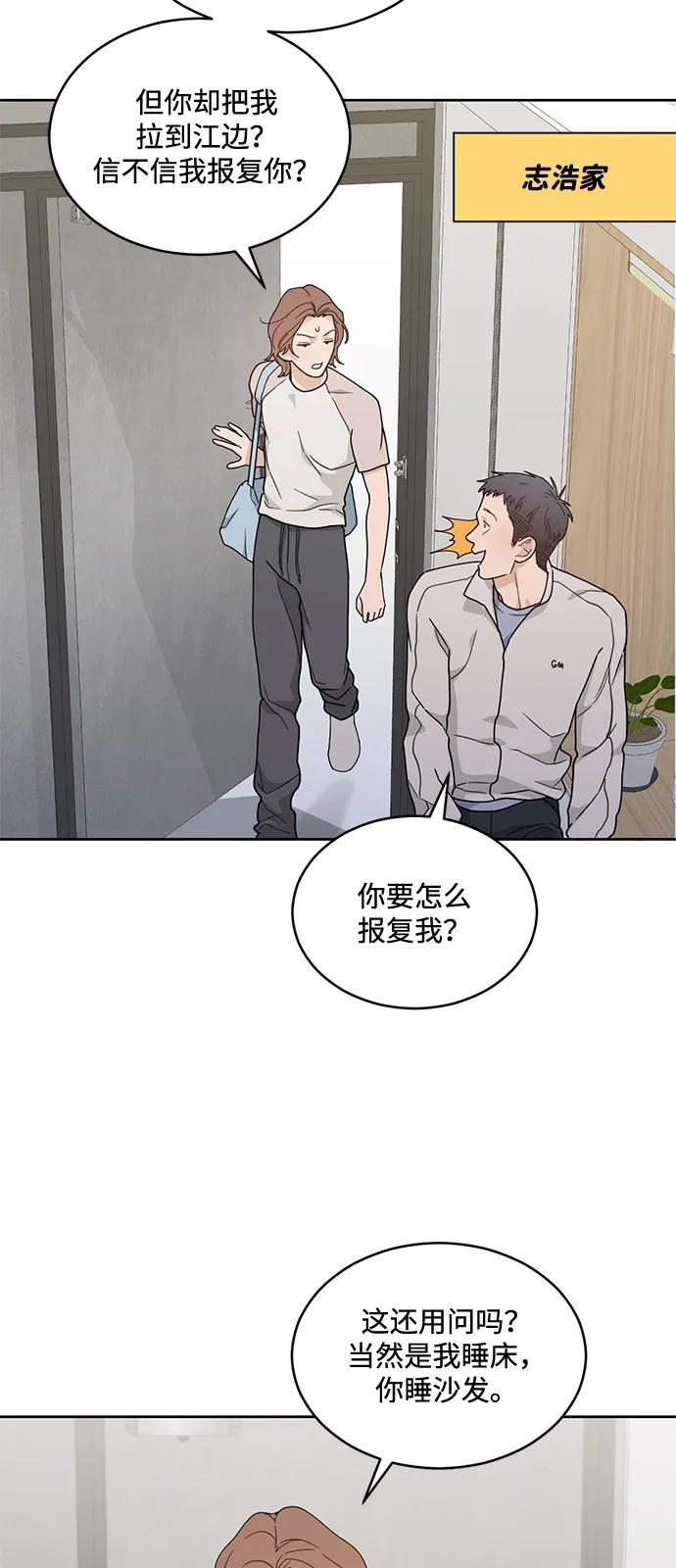 [第2季] 第10话 Wallet Said No（1） 第20页