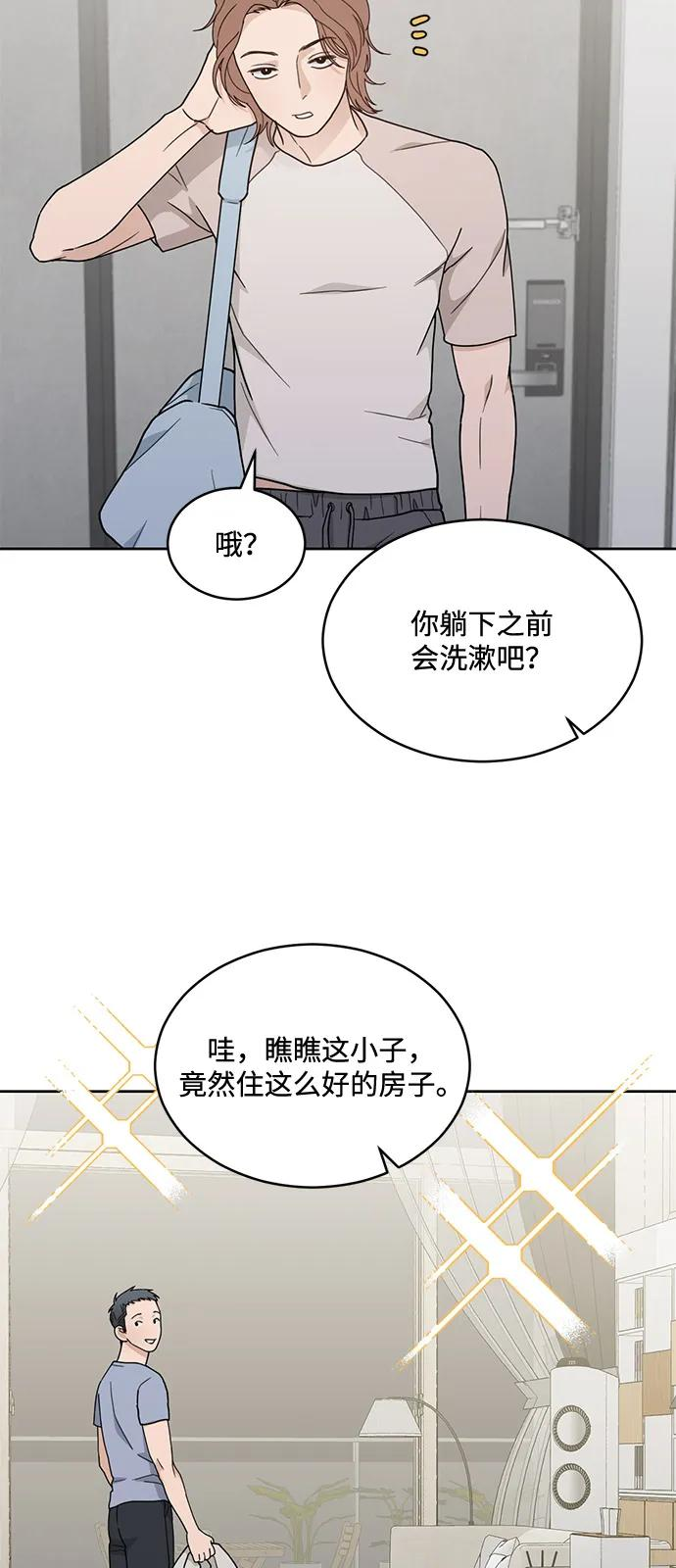 [第2季] 第10话 Wallet Said No（1） 第21页