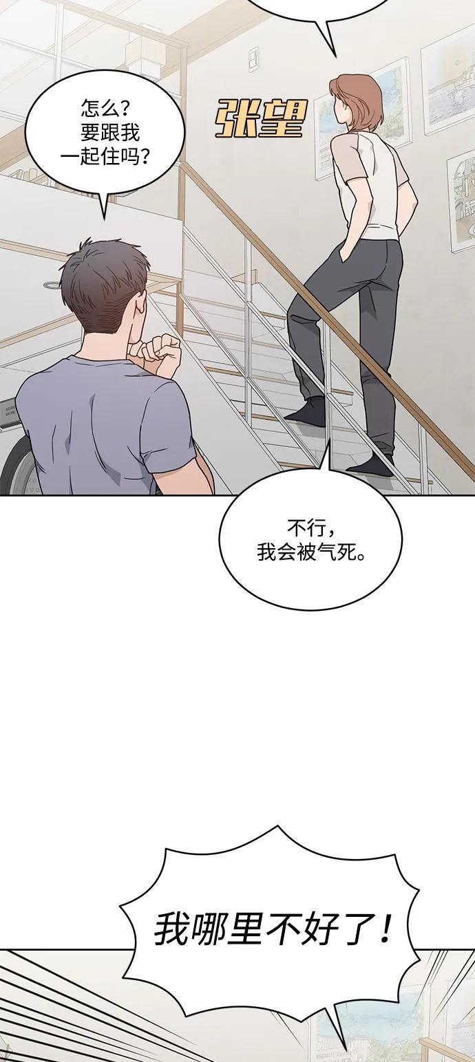 [第2季] 第10话 Wallet Said No（1） 第24页