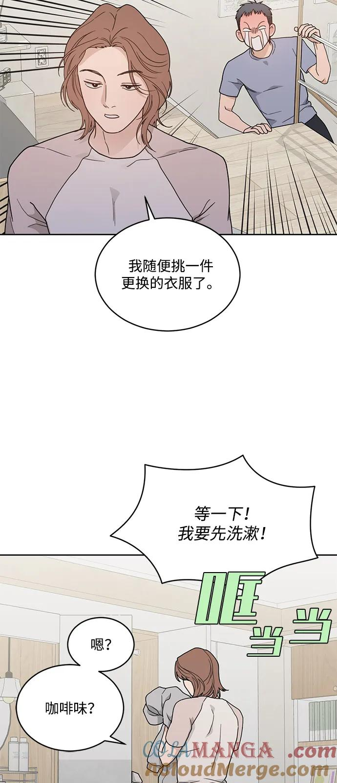 [第2季] 第10话 Wallet Said No（1） 第25页