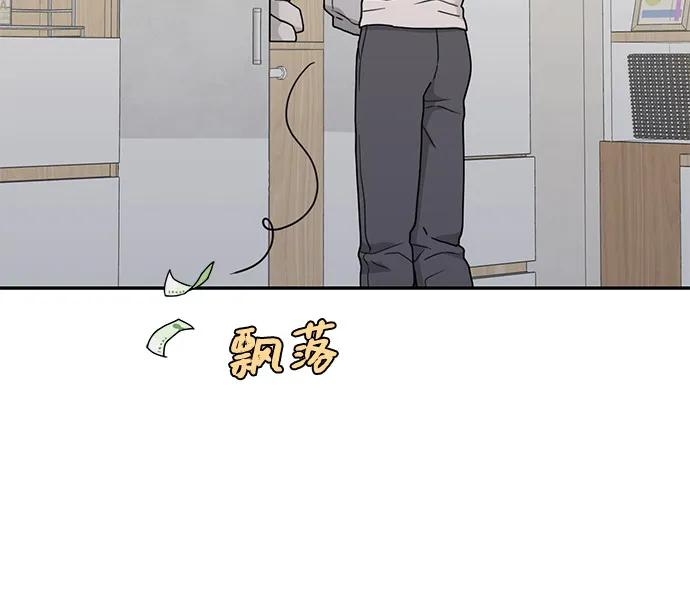 [第2季] 第10话 Wallet Said No（1） 第26页