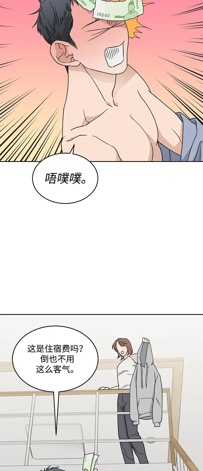 [第2季] 第10话 Wallet Said No（1） 第29页