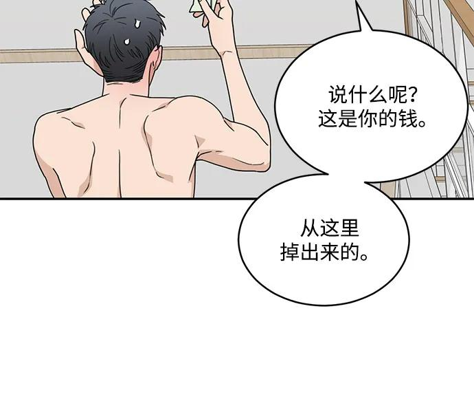 [第2季] 第10话 Wallet Said No（1） 第30页