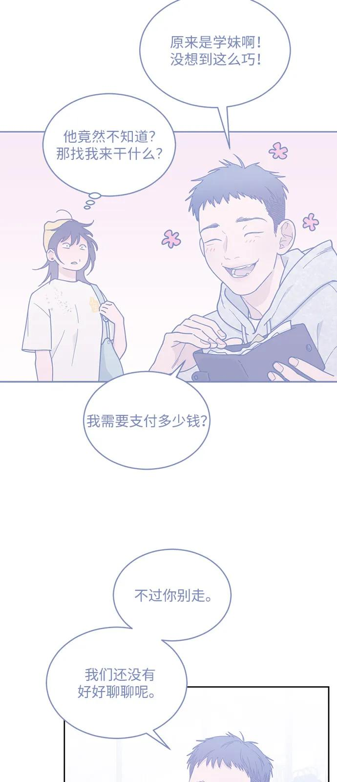 [第2季] 第10话 Wallet Said No（1） 第32页