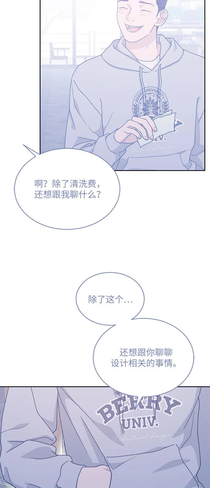 [第2季] 第10话 Wallet Said No（1） 第33页