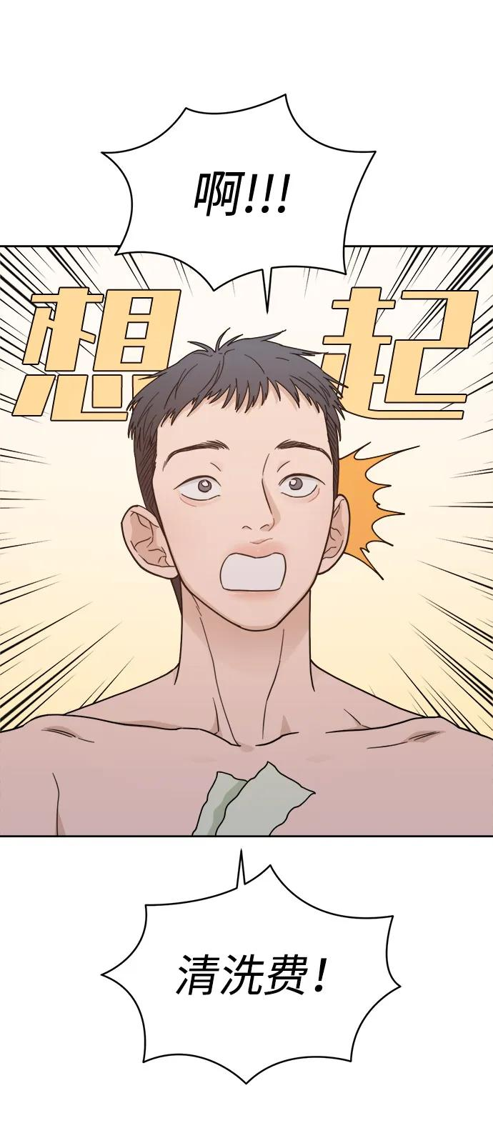 [第2季] 第10话 Wallet Said No（1） 第35页
