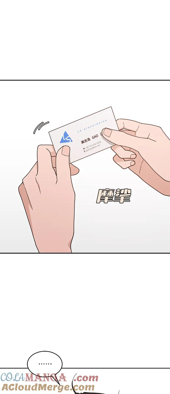 [第2季] 第10话 Wallet Said No（1） 第37页