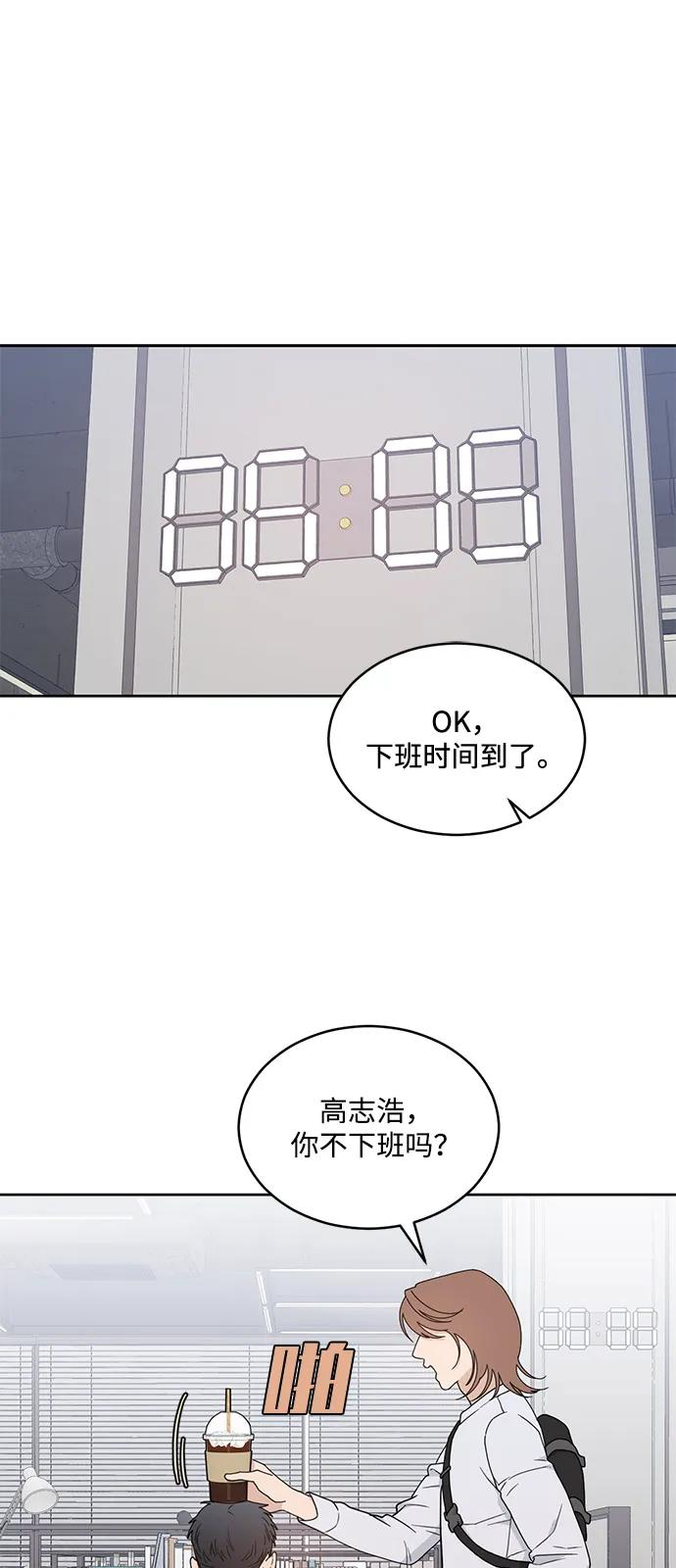 [第2季] 第10话 Wallet Said No（1） 第41页