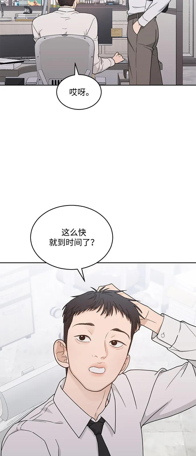 [第2季] 第10话 Wallet Said No（1） 第42页