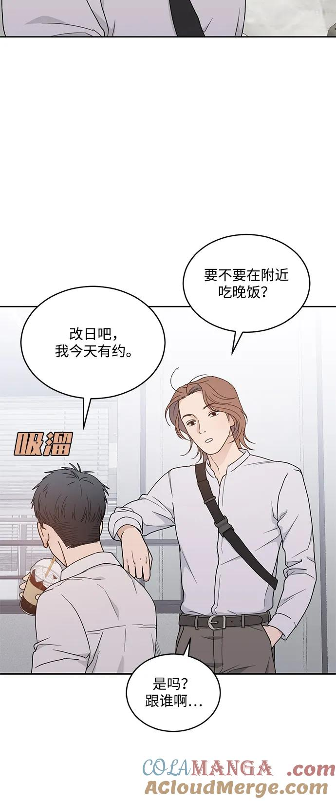 [第2季] 第10话 Wallet Said No（1） 第43页