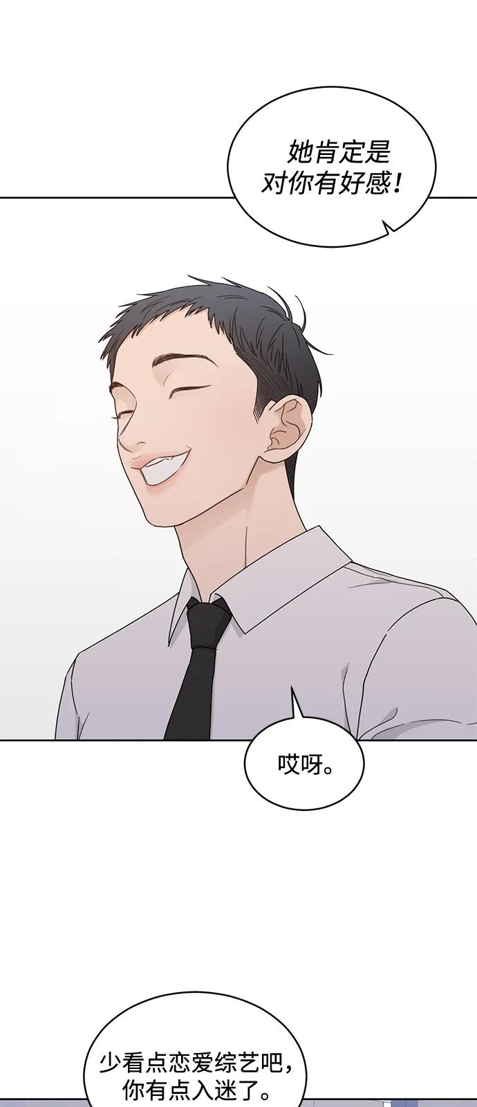 [第2季] 第10话 Wallet Said No（1） 第45页