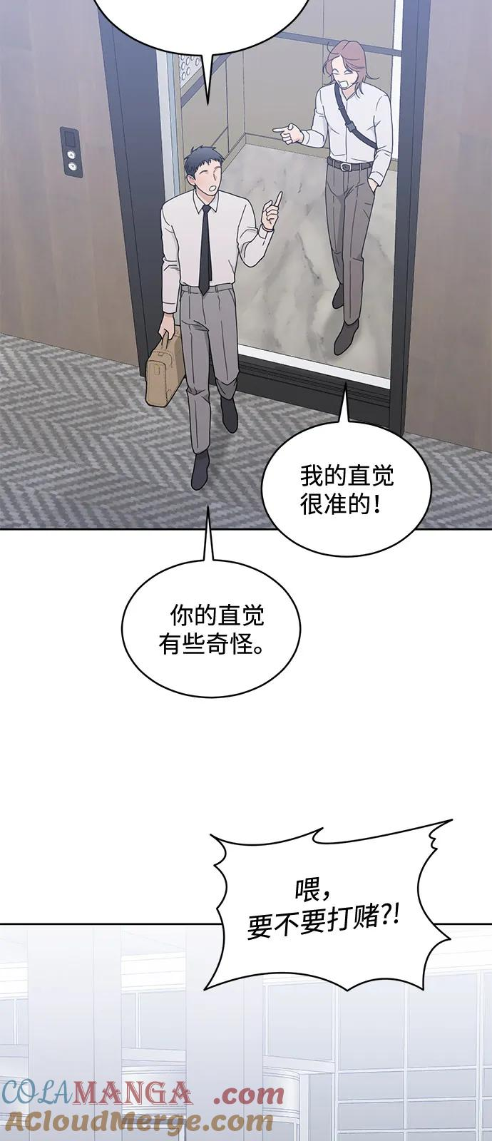 [第2季] 第10话 Wallet Said No（1） 第46页