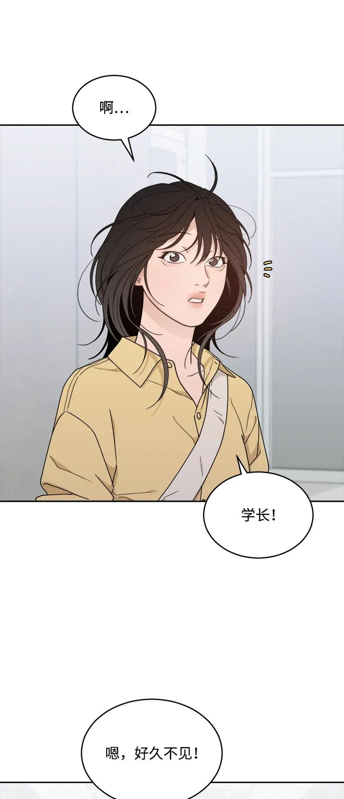 [第2季] 第10话 Wallet Said No（1） 第48页