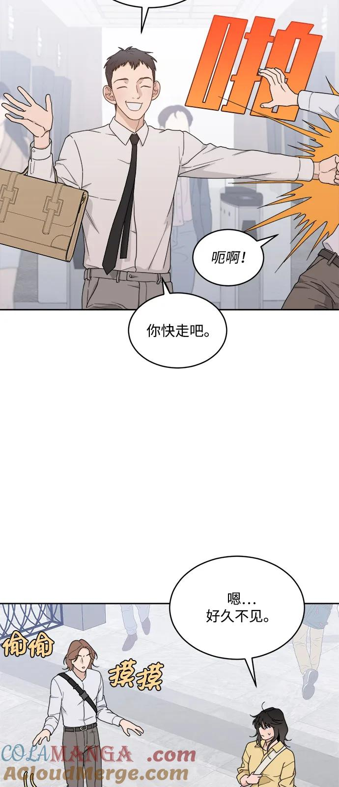[第2季] 第10话 Wallet Said No（1） 第49页