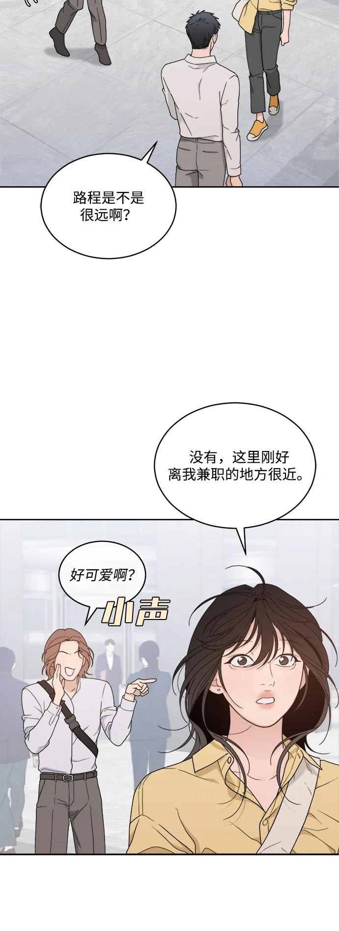 [第2季] 第10话 Wallet Said No（1） 第50页