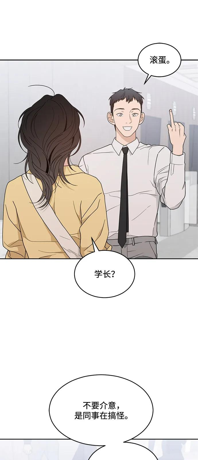 [第2季] 第10话 Wallet Said No（1） 第51页