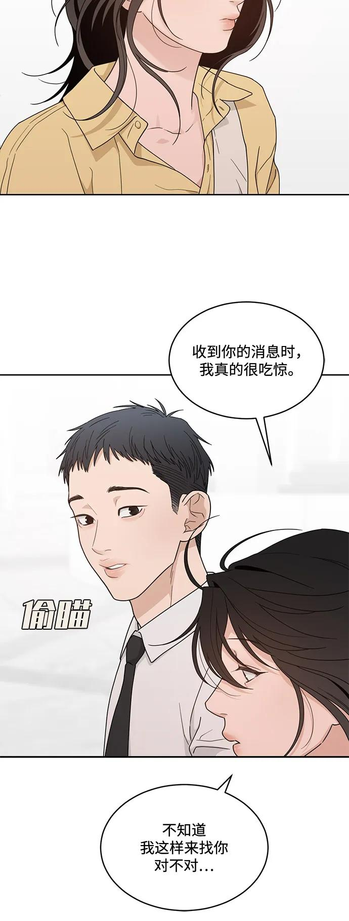 [第2季] 第10话 Wallet Said No（1） 第53页