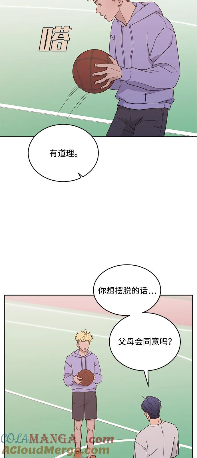 [第2季] 第11话 Wallet Said No（2） 第4页