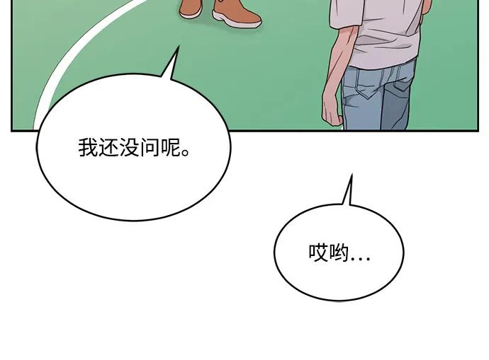 [第2季] 第11话 Wallet Said No（2） 第5页