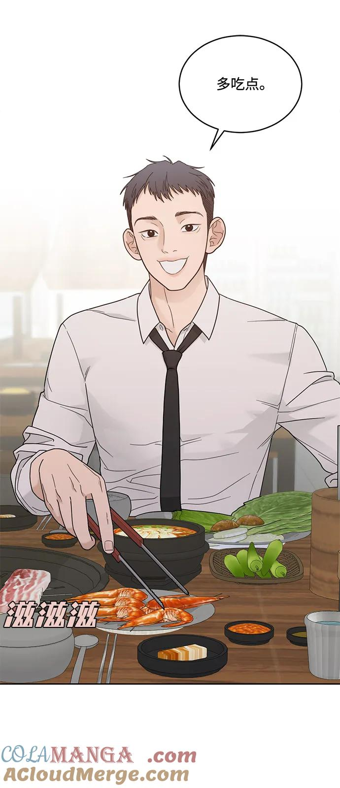 [第2季] 第11话 Wallet Said No（2） 第10页