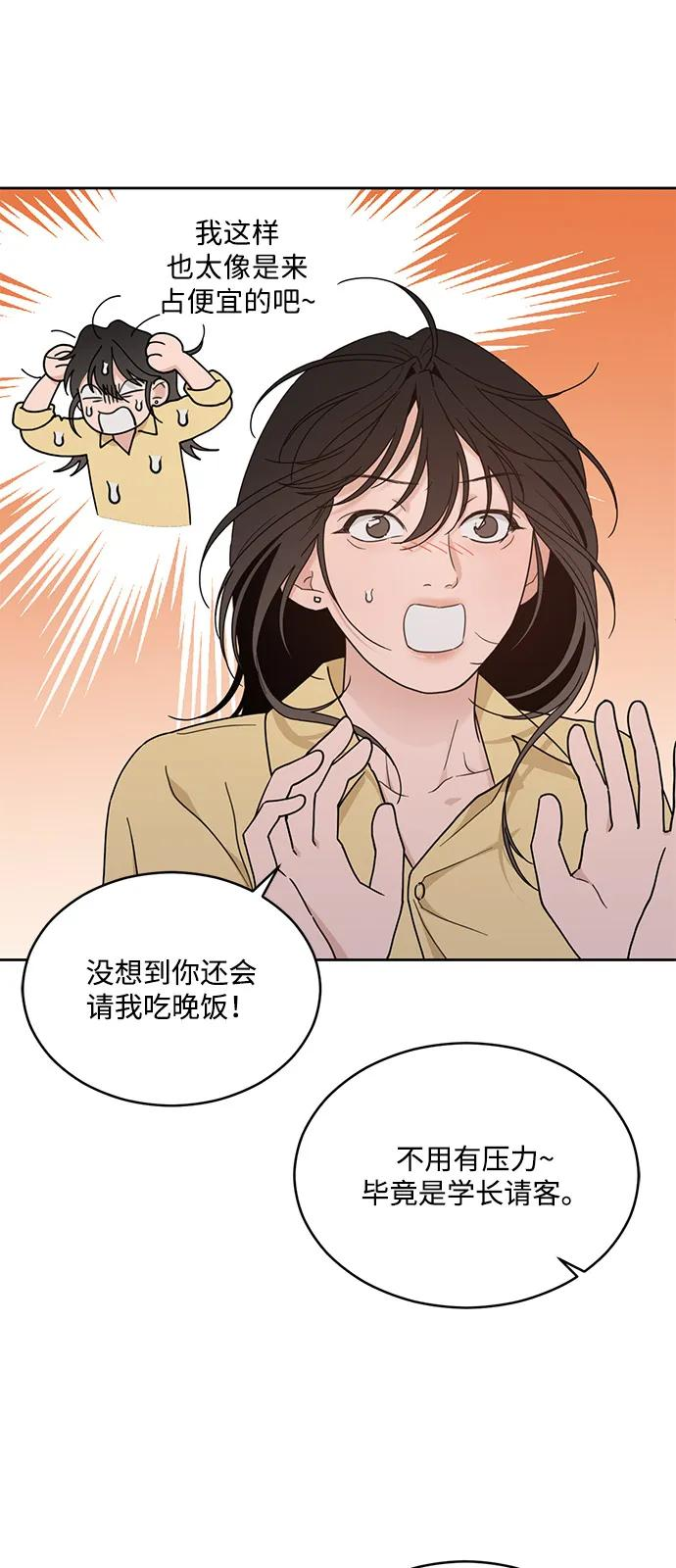 [第2季] 第11话 Wallet Said No（2） 第11页
