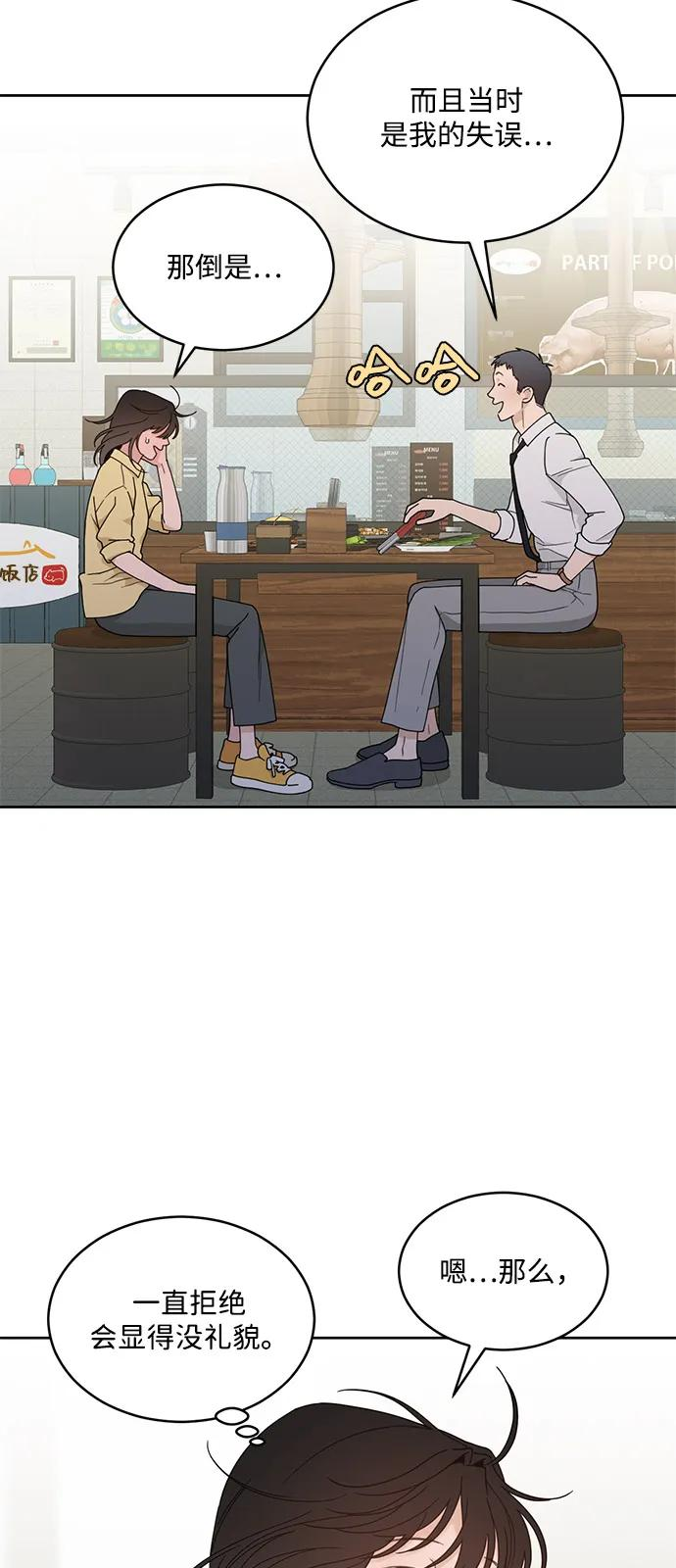 [第2季] 第11话 Wallet Said No（2） 第12页