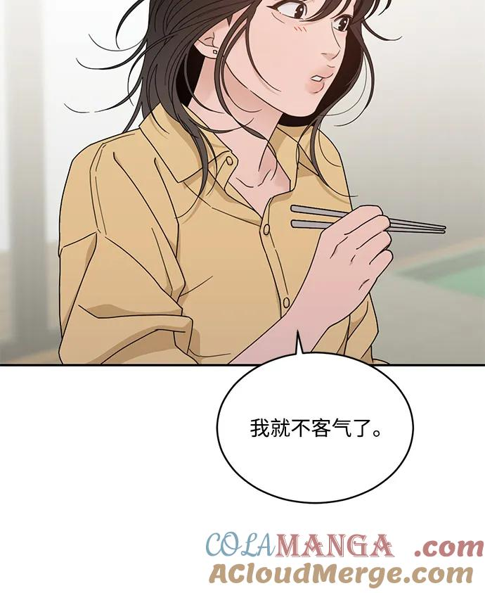 [第2季] 第11话 Wallet Said No（2） 第13页