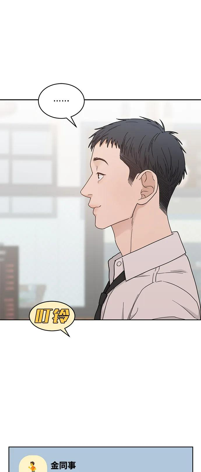 [第2季] 第11话 Wallet Said No（2） 第14页