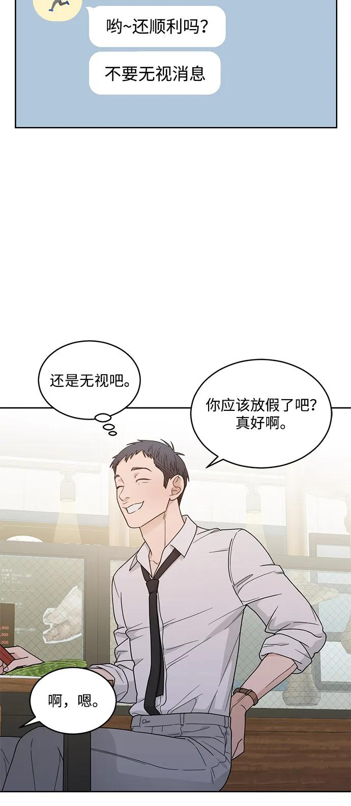 [第2季] 第11话 Wallet Said No（2） 第15页