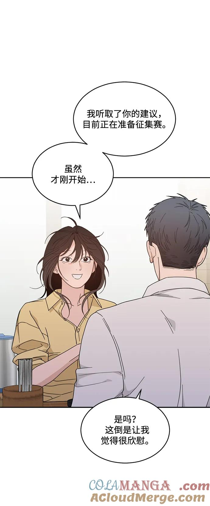 [第2季] 第11话 Wallet Said No（2） 第16页