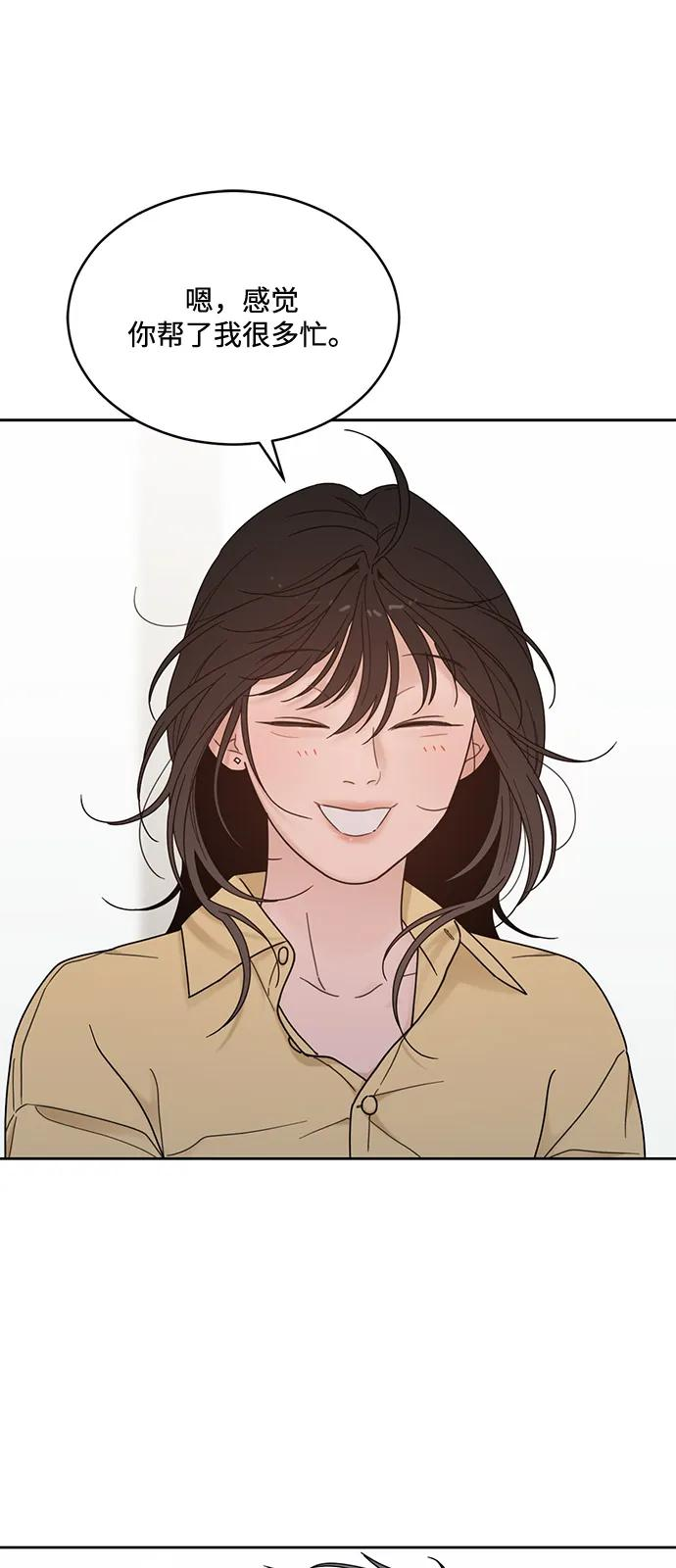 [第2季] 第11话 Wallet Said No（2） 第17页
