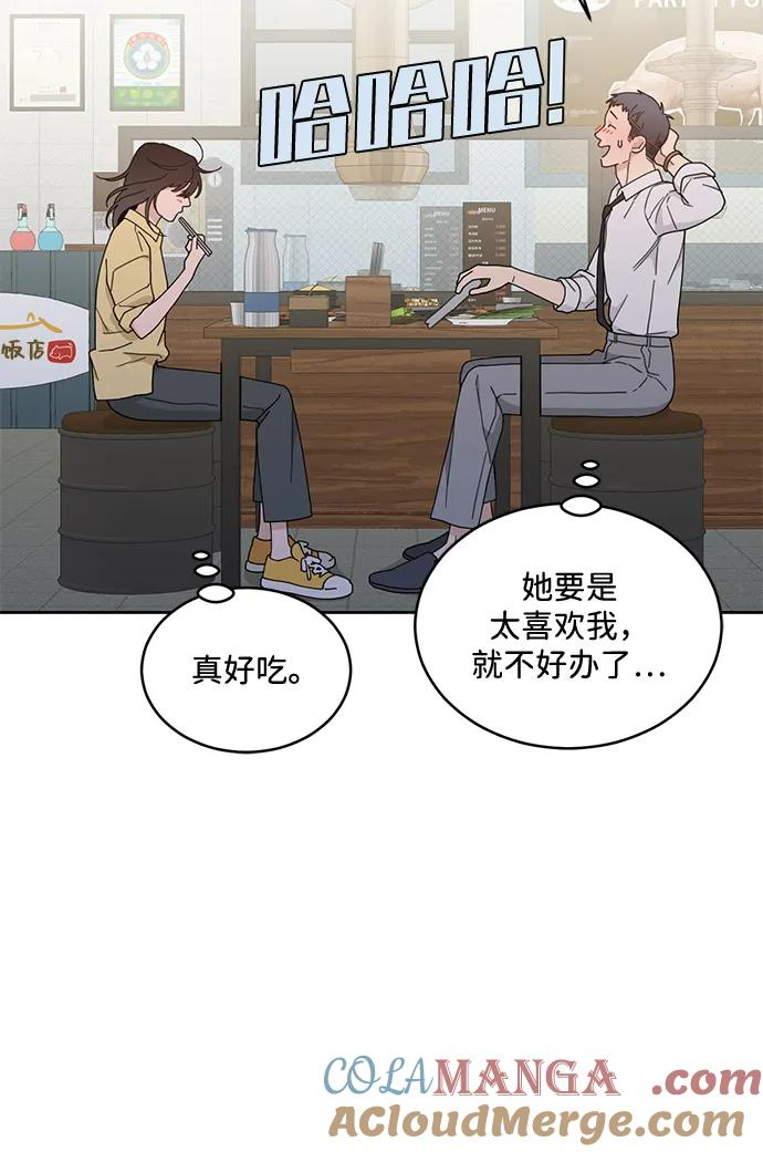 [第2季] 第11话 Wallet Said No（2） 第19页
