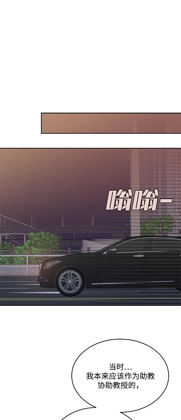 [第2季] 第11话 Wallet Said No（2） 第20页