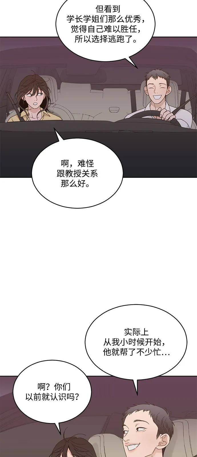 [第2季] 第11话 Wallet Said No（2） 第21页