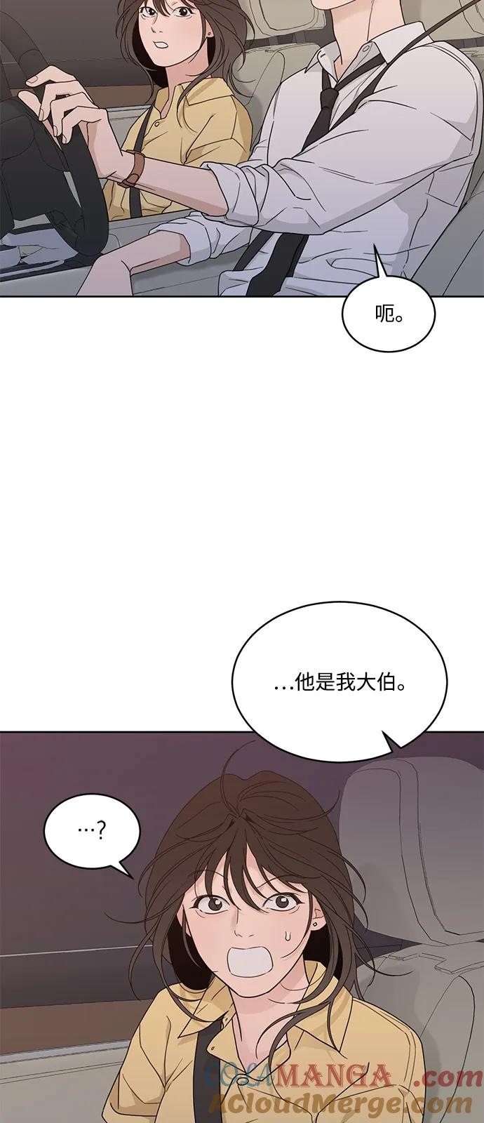 [第2季] 第11话 Wallet Said No（2） 第22页