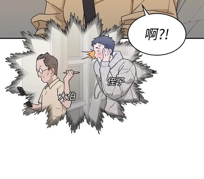 [第2季] 第11话 Wallet Said No（2） 第23页